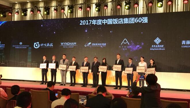 四川人生就是搏集团荣膺2017年度中国饭馆集团60强