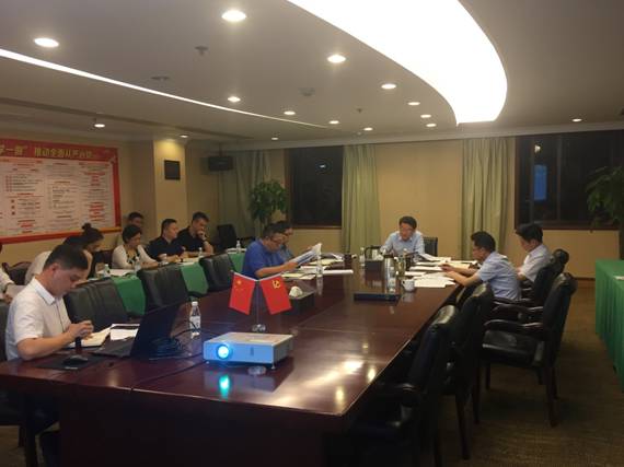 人生就是搏集团组织学习新修订 《中国共产党纪律处分条例》