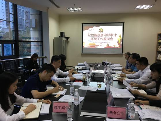 人生就是搏集团召开纪检监察及内部审计系统事情座谈会