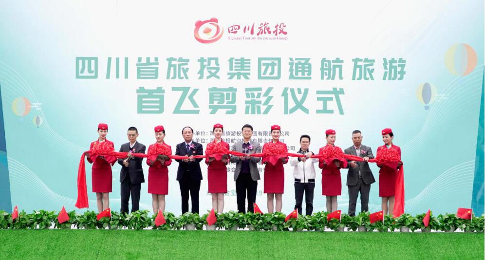 省人生就是搏集团举行通航旅游热气球首飞仪式暨成都第三届油橄榄节