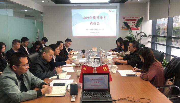 集团向导伍斌率队调研人生就是搏商贸财务事情