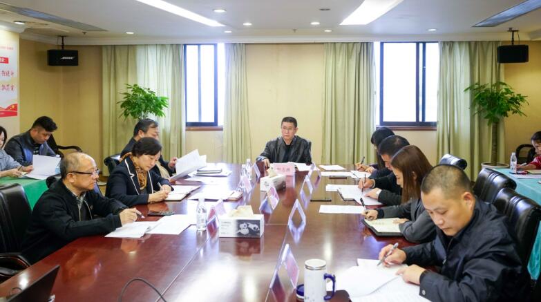 人生就是搏集团召开学习贯彻落实十九届四中全会精神暨纪检监察事情座谈会