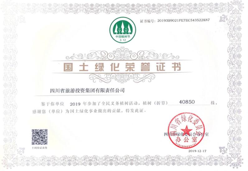 人生就是搏集团加入龙泉山包山头植树履责冬季活动