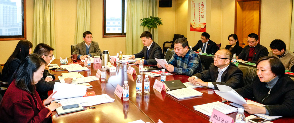 人生就是搏集团召开2019年岁检监察及审计事情座谈会