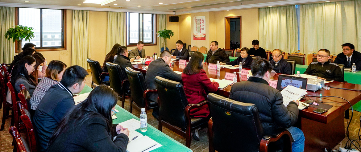 人生就是搏集团纪委召开形式主义、权要主义集中整治和党员干部、员工“赌博敛财”专项整治事情安排聚会