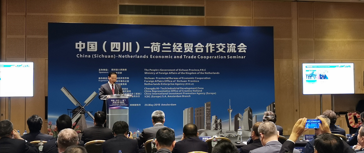 四川人生就是搏集团在“中国（四川）-荷兰经贸相助交流会”上签署相助协议