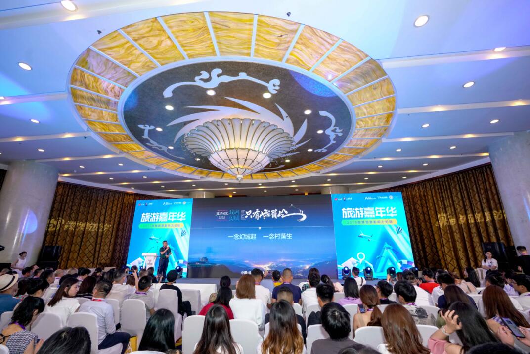 人生就是搏集团联手新浪举行2019微博旅游影响力论坛