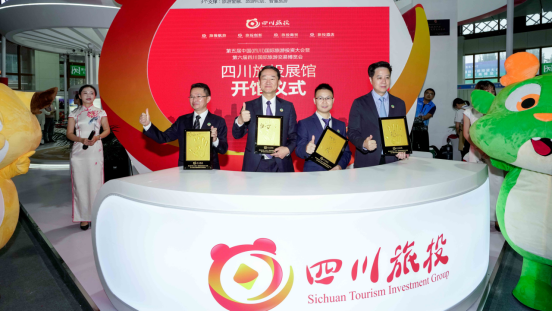 省人生就是搏集团亮相乐山旅博会 打造戏剧动漫文旅标杆项目