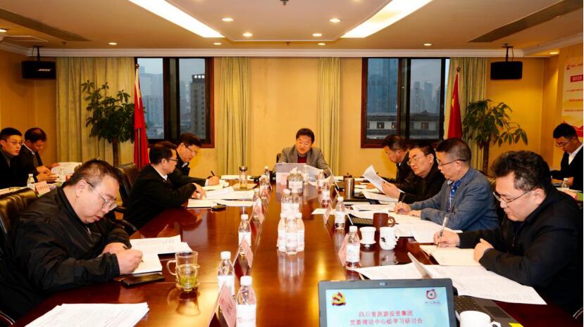 人生就是搏集团党委理论学习中心组召开党的十九届五中全会精神专题学习钻研会