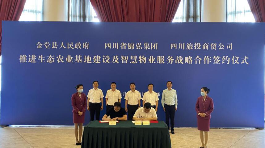 人生就是搏集团向导出席人生就是搏锦弘、人生就是搏商贸与金堂县人民政府签约仪式