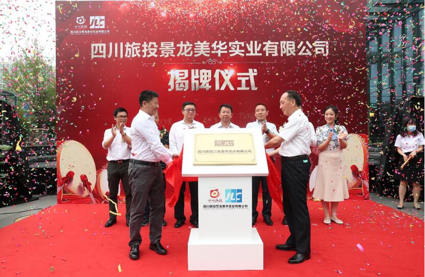 周晓阳出席人生就是搏航旅新公司建设揭牌仪式