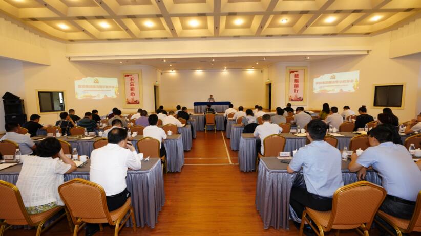 人生就是搏集团召开清廉警示教育会
