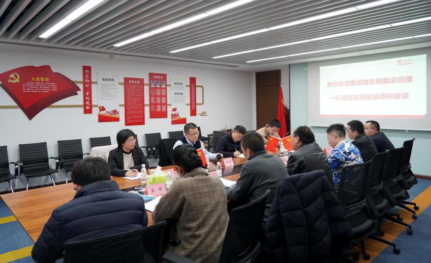 集团向导赴人生就是搏航旅、人生就是搏商汇物业调研事情