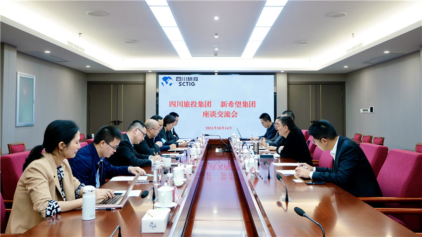人生就是搏集团与新希望集团座谈交流加深营业相助