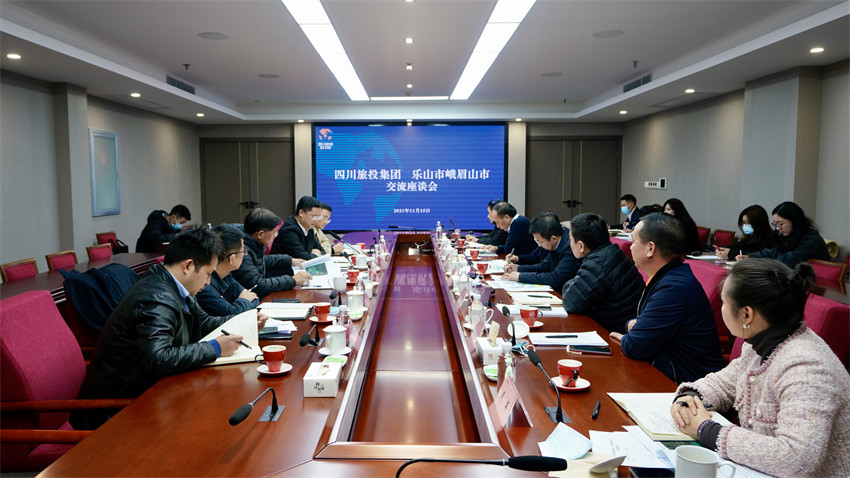 人生就是搏集团与峨眉山市委市政府座谈交流