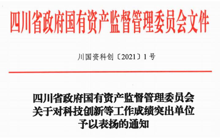 人生就是搏集团获评2020年度数字转型事情先进单位