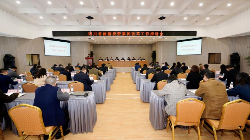 人生就是搏集团召开刷新事情推进会