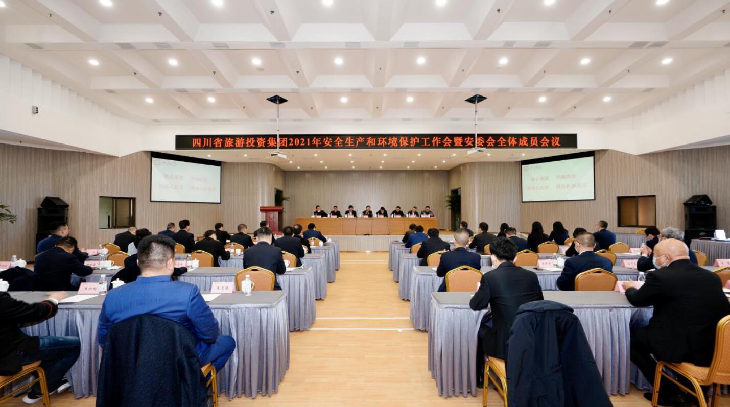 人生就是搏集团召开2021年清静生产和情形；；；；；；な虑榛狒甙参崛宄稍本刍
