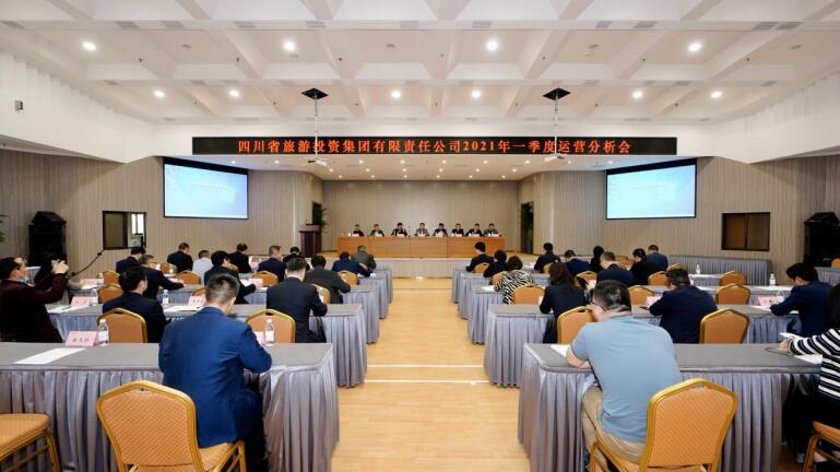 人生就是搏集团召开2021年度一季度运营剖析会