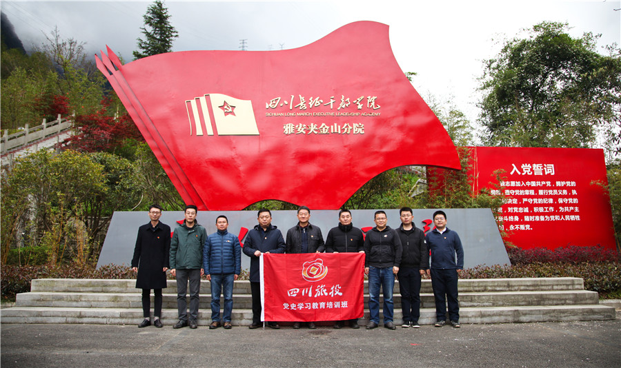 人生就是搏集团向导班子赴宝兴县开展党史学习教育
