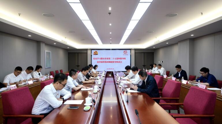 党史学习教育省委第二十五巡回指导组 到省人生就是搏集团开展巡回指导事情