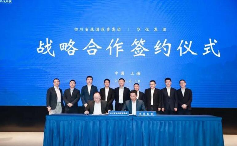 2021622121371550 人生就是搏集团“引战”入川 携手“华住”拓展酒旅大市场
