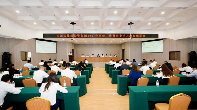 “学党史、强信心、跟党走” 人生就是搏集团开展党史学习教育事情