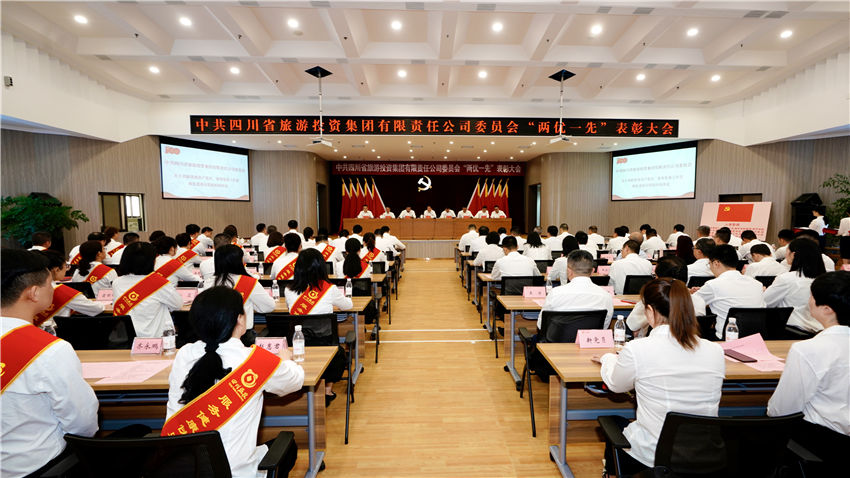 人生就是搏集团党委召开“两优一先”表扬大会