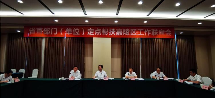 人生就是搏集团加入定点帮扶南充市嘉陵区事情联席会