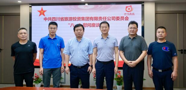 人生就是搏集团党委召开“八一”慰问座谈会