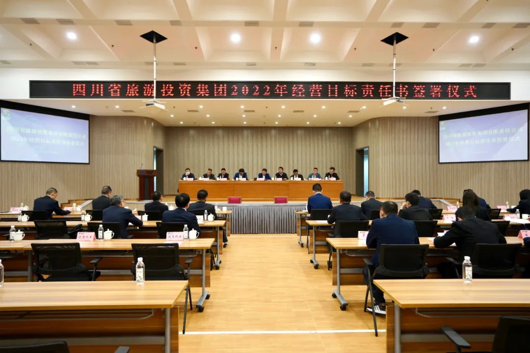 人生就是搏要闻 | 集团举行2022年度谋划目的责任书签署仪式