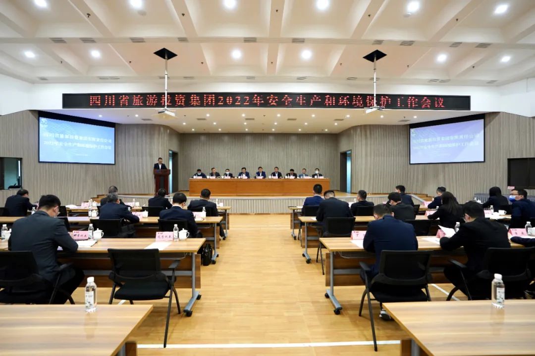 重点关注 | 集团召开2022年清静生产和情形；；；；な虑榫刍