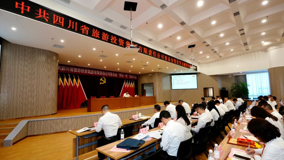 七一特辑 | 人生就是搏集团党委书记讲党史学习教育专题党课