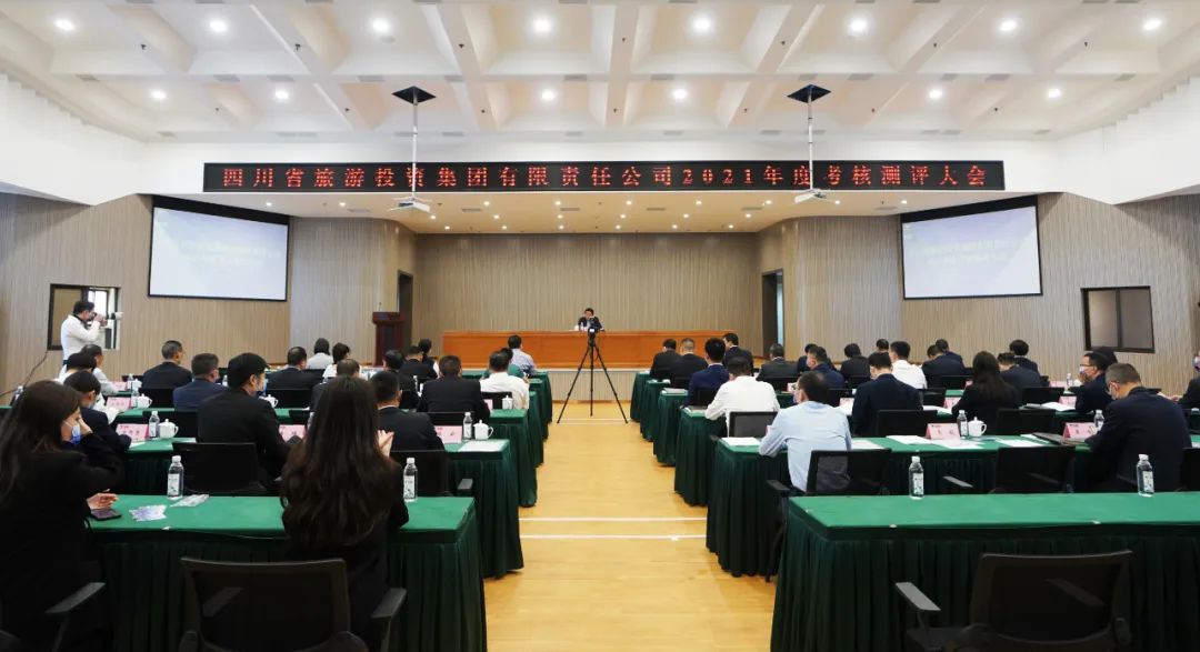 人生就是搏集团召开2021年度审核测评大会