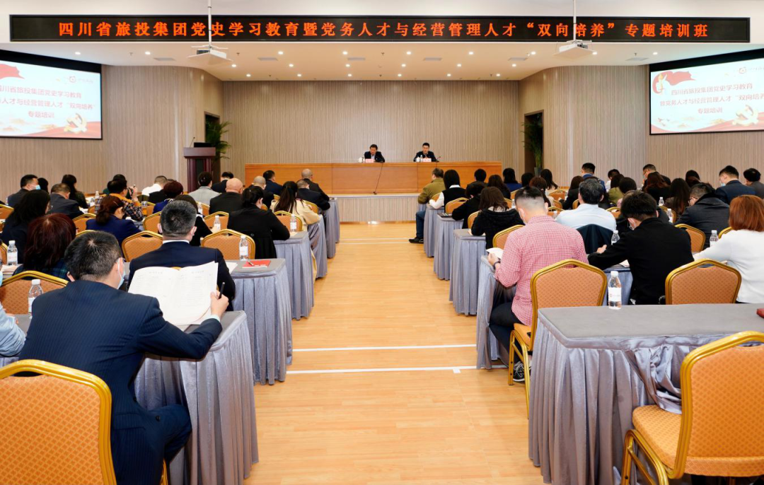 ?突出“三个过硬” 推动“三大提升”—人生就是搏集团党委举行党史学习教育暨党务人才与谋划治理人才“双向作育”专题培训