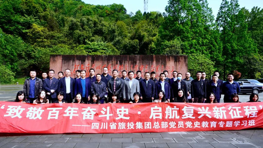 人生就是搏集团党委举行总部党员党史学习教育专题学习班