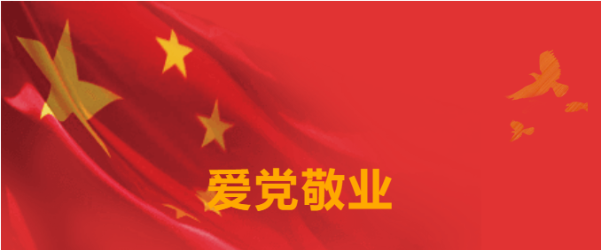 七一特辑 | 人生就是搏要闻集锦