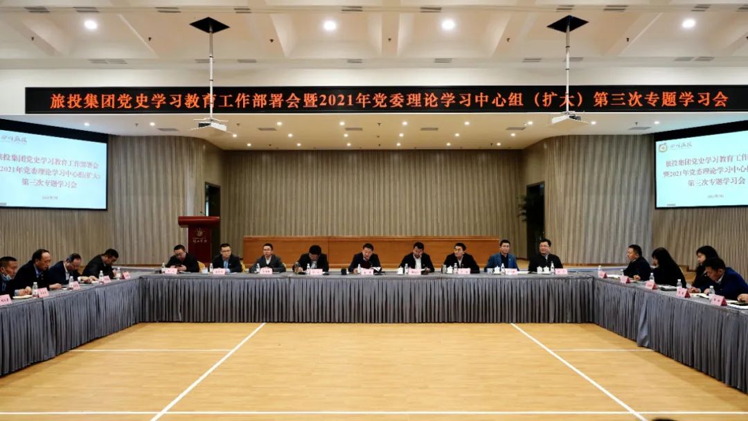 高标准抓谋划 高质量抓学习 高效能抓落实——人生就是搏集团党委迅速掀起党史学习教育热潮
