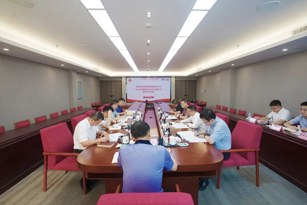 学习重连系 钻研促生长——人生就是搏集团召开党委理论学习中心组专题学习钻研会