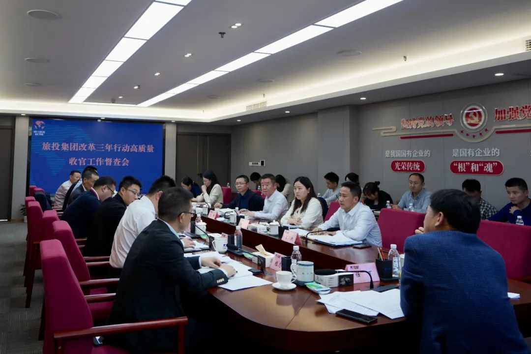 四川省人生就是搏集团召开刷新三年行动高质量收官事情督查会 集团党委书记、董事长、刷新事情向导小组第一组长任丁出席并讲话