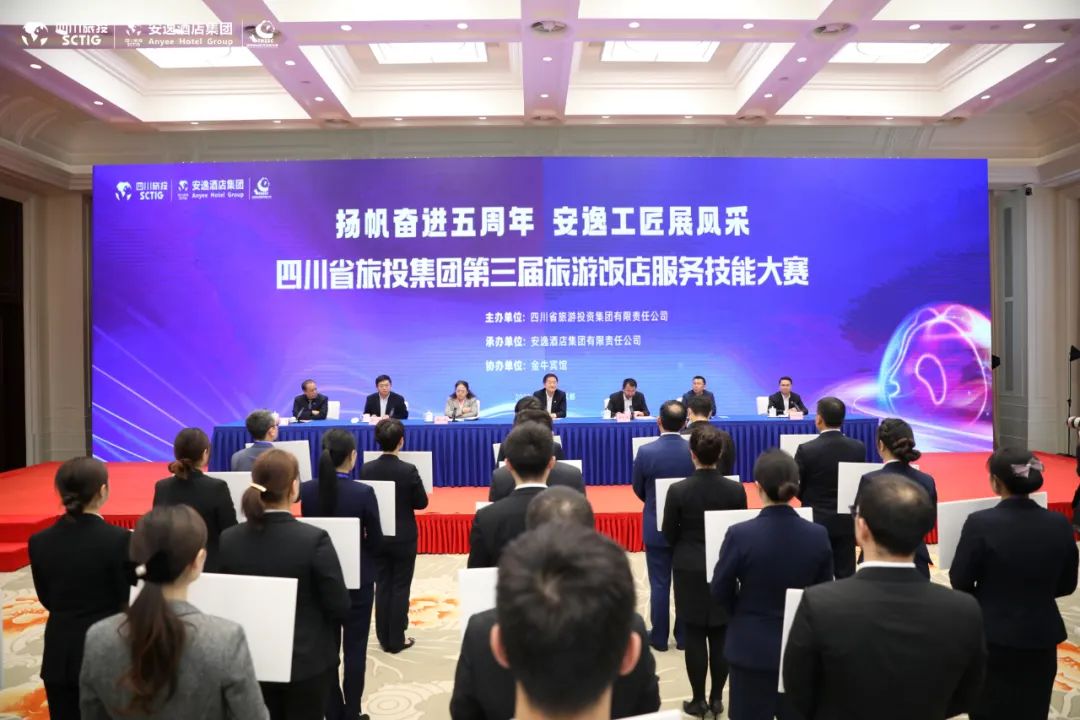 “奋进五周年、展示新风范”四川省人生就是搏集团第三届旅游饭馆服务手艺大赛圆满举行