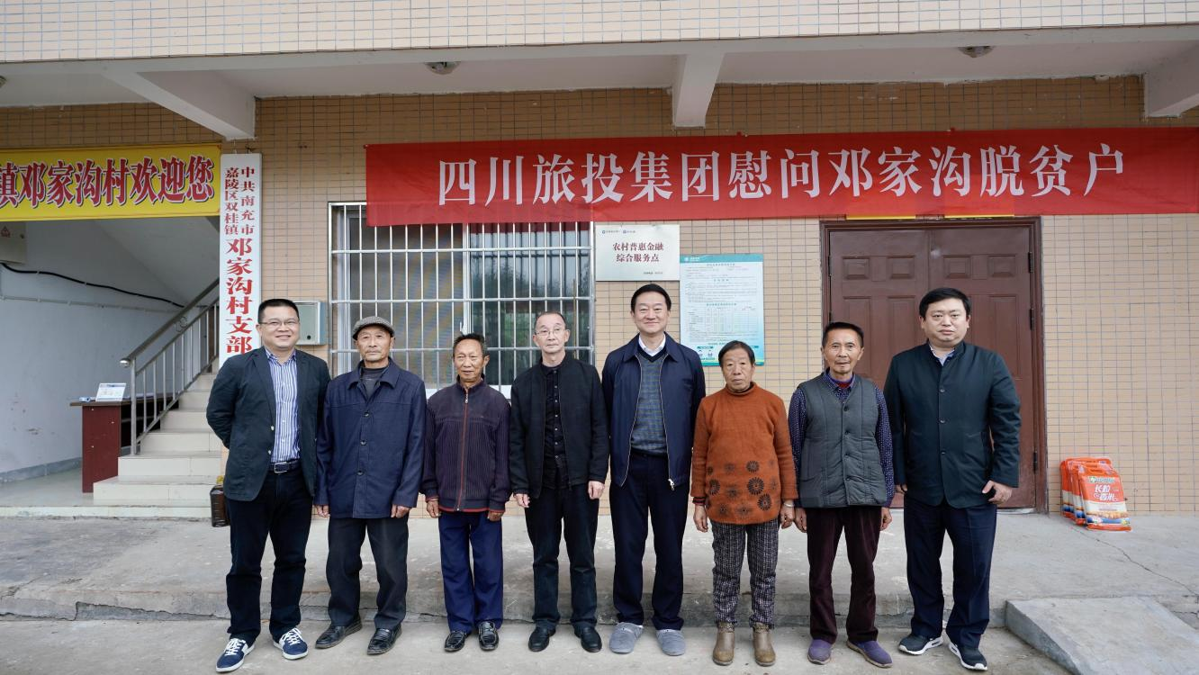 省人生就是搏集团党委书记、董事长任丁率队赴邓家沟村开展墟落振兴帮扶事情