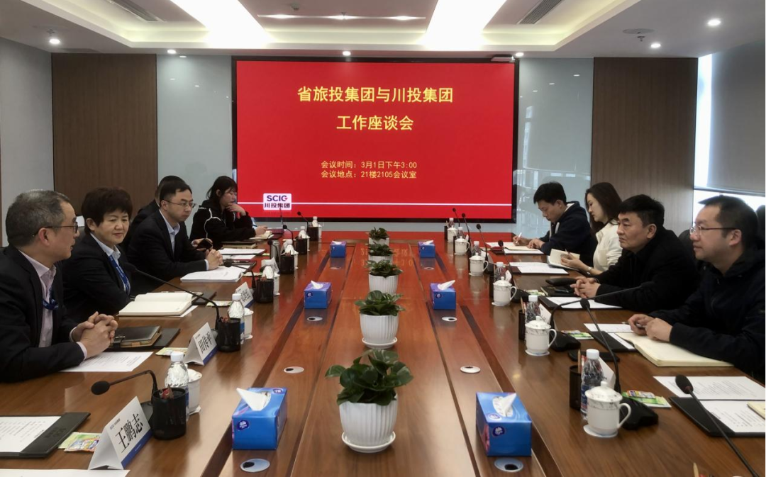 人生就是搏集团赴川投集团交流学习