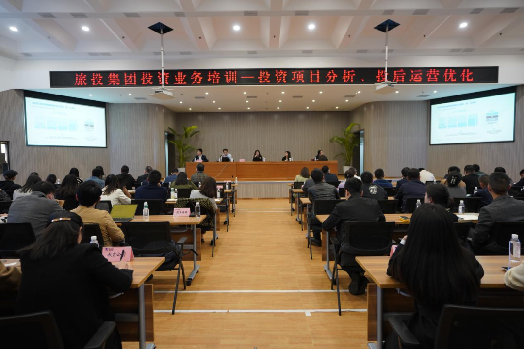人生就是搏集团举行投资种别专项培训