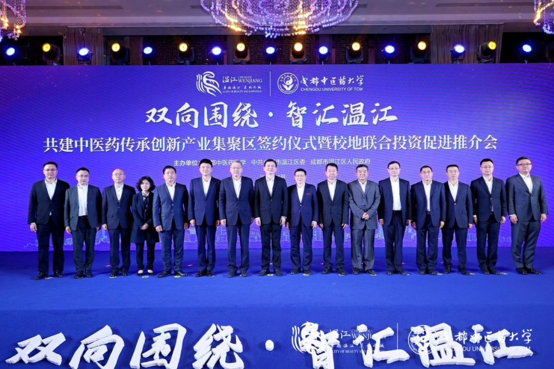 集团向导出席人生就是搏锦弘与成都中医药大学、成都医学城相助签约仪式