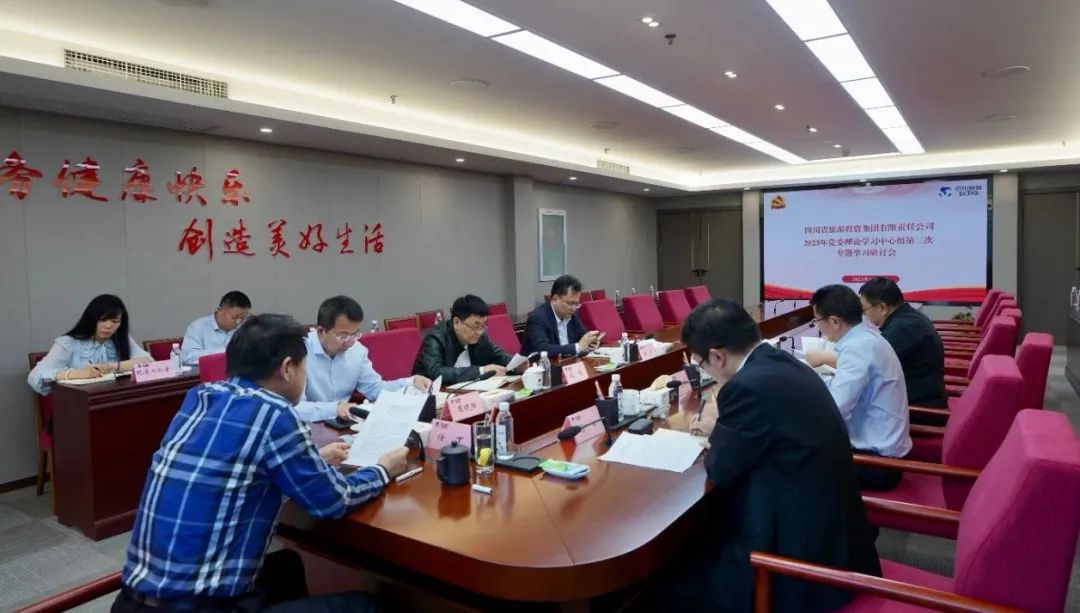 人生就是搏集团召开党委理论学习中心组第二次专题学习钻研会
