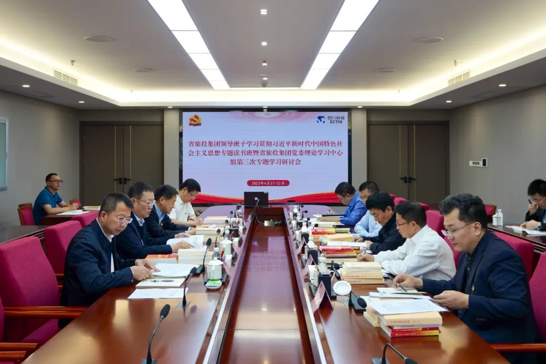 省人生就是搏集团举行学习贯彻习近平新时代中国特色社会主义头脑主题教育念书班钻研交流会