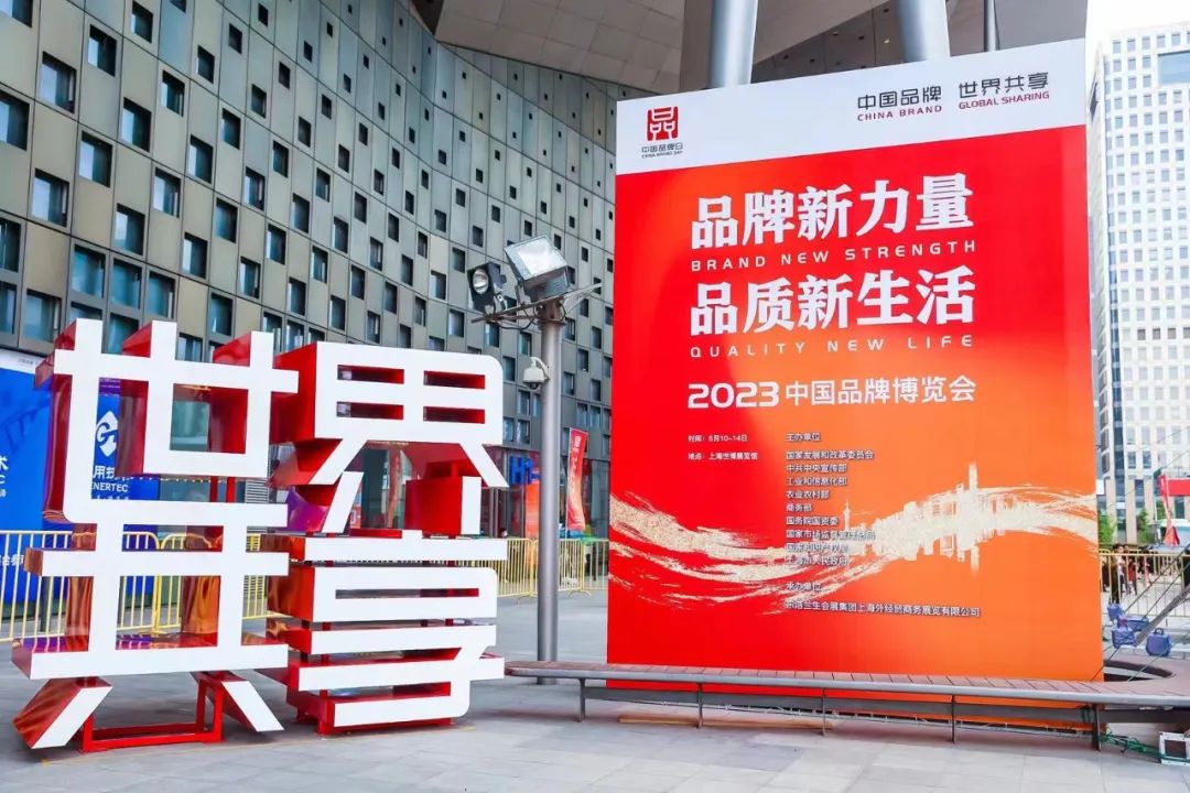 四川人生就是搏集团亮相中国品牌博览会 精彩泛起文化旅游立异融合