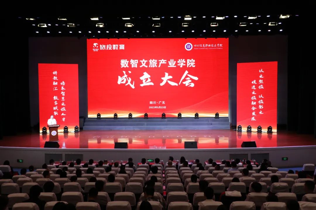 f6855f6b-fafe-49ad-9c7c-252519205a5e 人生就是搏教育公司携手四川信息职业手艺学院共建数智文旅工业学院
