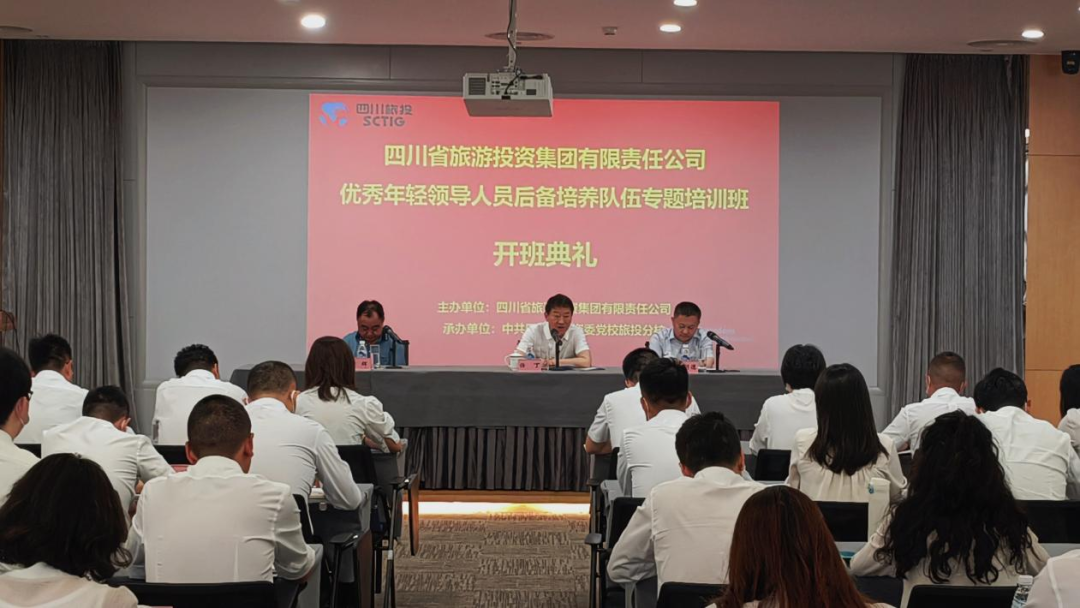 8a784a56-1d75-4cdc-beb1-c6e4e33c3ed0 年轻干部强党性 以学促干建新功——省人生就是搏集团举行优异年轻向导职员后备作育步队专题培训班